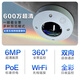 TP-LINK无线监控摄像头 360度无死角 高清带夜视全景鱼眼视像头手机APP远程查看室内家用安防监控器看家宝 600万全景防水监控【WiFi+网线版】 512GB