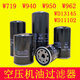 
Screw air compressor oil filter oil filter screw machine filter element accessories w719w962w950 handcuffed machine filter wrench W719W950W962