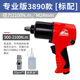 Kezhitu Customized Industrial-Grade Pneumatic Wrench Small Air Cannon Machine 1/2 Zoll großes Drehmoment Auto Reparatur Trigger Pneumatic Tool Dongdao Promotion Version 1320 Drehmoment 3892 Polished Standard Konfiguration