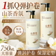 Beishenjian Camellia Tea Extract Amino Acid Elastin 750ml Curly Hair Styling Protector Special Fluffy No-wash Hot Sale