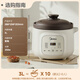 Midea electric stew pot for 1-2 people, electric stew pot, household bird's nest stew pot, ceramic soup pot, electric stew pot, baby food supplement, small stew pot for soup, electric stew pot, electric casserole for soup pot, raw ore purple pottery gall = 10 bowls 3L DGE3056