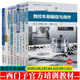 数控车削/铣削编程与操作 西门子数控808d/828d/840d连接与调试 车铣削五轴数控加工编程与操作 西门 SINUMERIK 828D车削操作与（1本）