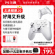 Beitong Kunpeng 20 Wireless Game Controller Intelligent Control Dual-cut Trigger Bluetooth Controller Xbox Computer PC Mobile Phone Steam TV NSswitch2 Vibration Body Sensing Genshin Impact Pokémon ZA New Product Kunpeng 20 Juechen White