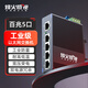 FiberHome Industrial Grade Switch Ethernet Switch 100M Gigabit 5 Ports 8 Ports 16 Ports 24 Ports Switch Network Splitter Splitter Hub Rail Type/Card Rail Type Industrial Grade 100M 5 Ports FH-305F Includes 24V power supply