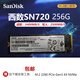 西数WD西部数据 SN730SN720SN570SN810770 512G 1TB NVME拆机固态硬盘 西数SN730 512GB