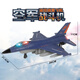 Hanyuan (Hanyuan) Geburtstag Neujahrsgeschenk für Herbst -resistente Fernbedienungsflugzeugflugzeug Simulation Boy Aviation Model Elektrische Flugzeugflugzeug Flugzeuge New Spray Fernbedienung Flugzeuge [Grau] Empfohlen - Flugzeug auf dem Boden läuft [2 Sätze von Lithium -Batterien]