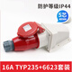 Weipu industriel socket plug type235 connecteur masculin et féminin 16A32A5 Core Light / Mached / Mobile T 16A5 Core Light-Intact Socket_TYP6623