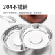 JOBO 304 stainless steel plate side dish plate 18cm thick round plate preparation plate shallow plate flat bottom dinner plate