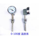 FHJQB淄柴6250 6210排温表0-600度中冷器温度表0-100 0-200淄博新时代 0-100度一只