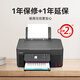 Canon G38880/3881 Tinta Automática Impresión de color de doble cara/Coping/Scanning Documentos de trabajo inalámbricos/Impresión de fotos/Inicio/Comercial G3880 [móvil inalámbrico + automático de doble cara + impresión Copia escaneo de productos One: host + set de tinta original + [[