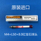 山头林村雷尼绍三座标陶瓷杆A-5000-3709/3712/8156测针5/6.0红宝石头探针 A-5000-9761M4L1005.0