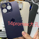 原装品质适用于苹果14后盖玻璃14plusiPhone14后壳14promax后屏 14蓝色