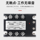XMSJ三相固态继电器直流控交流380V 40A XH-3DA4840 SSR-3 10 25 60A 直流控交流10A-三相