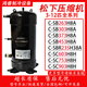 
Panasonic Sanyo compressor 5 horses 6P10 horses 12 horses-C-SB373H8A/C-SC753H8H/C-SC903H8H C-SBX150H38S (5 horses R22) 5 horses R22