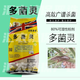 Imported original drug 80% carbendazim fungicide high content soil disinfection pesticide universal fungicide for flowers and fruit trees 500g*1 bag