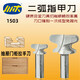 
Sichuan wood blade knife T-shaped knife two-arc nail knife kitchen cabinet wardrobe handle knife drawer milling cutter A-shaped line knife 1503 1278