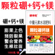 耕丰旺颗粒硼钙镁肥料果树蔬菜大田基施追施促授粉提高坐果硼肥钙镁肥料 颗粒硼钙镁 500克*送量勺