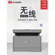 华为PixLabX1/B5黑白激光多功能双面打印机复印扫描一体机办公V1 PixLab B5  套餐三 3个专用粉盒+9瓶