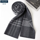 JIUJI cashmere scarf high-end men's winter new thickened warm Korean style striped scarf young people gift box gray