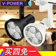 V-Power Track Light Store Store Store Spotlight Shop Shop Hall Энергетическая лампа Фоновая стена светило светильник Установка лампа без лампа белая оболочка 35 Вт положительный белый свет (DG702)