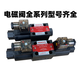 Hydraulic solenoid valve DSG-02-3C2/02-3C60/02-2B2/3C4/3C3/2B3B/2B2B reversing DSG-02-2B3B-DL 24V