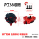SHANGHAI INDUSTRIEL ELECTRIC HAMMER STANDER 662/613/688/689 / 699S Deuxième utilisation du commutateur et de décalage accessoires d'origine Shanghai Industrial 613/555