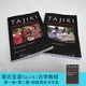 自学塔吉克语入门教材/发音会话语法Tajiki Elementary Beginner 第一册+第二册+语法书