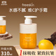 FreeSkin Collagen Vitamin C Water Rejuvenating Hand Cream Moisturizing and Softening Hand Care Fragrance