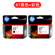 顾致原装47墨水47墨盒黑色彩色 4825 4826 4828 4829 4877墨盒 PS508磁性相纸