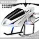 Chang Chang Fernbedienungsflugzeug Erwachsener großer Kraftstoff Super großes Fernbedienungssteuerungshubschrauber Legierung Resistent Electric Hubschrauber Lade M5-3.5 Kanallegierung Farbdoppelte Elektropaket-Ersatzbatterie