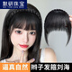 Moyan (MOYAN) wig headband for women with braided bangs, one-piece headgear to cover white hair, real hair on forehead, seamless air bangs, wig piece, high temperature wire - headband with bangs, light brown A13-102