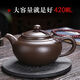Purple Clay Pot Purely Handmade Purple Clay Pot Teapot Tea Set Teapot Ruyi Pot Original Mineral Purple Clay Xishi Stone Scoop Pot Jinglan Purple Clay Pot 300ML