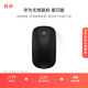 Huawei Wireless Mouse StarLight Edition Inkstone Black equipped with StarLight NearLink technology compatible with Hongmeng notebooks