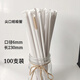 
Shantoulin Village disposable coffee flat-mouth paper straw individually packaged with degradable paper white sheet 6197MM paper bag pointed kraft paper