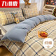 Jiuzhou Deer Sleeping Naked Skin-Friendly Bed Four-piece Set of Brushed Double 1.8 Meter Bed Sheets Four-piece Set 200*230cm Quilt Cover