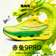 Li Ning's best selling Red Rabbit 9pro carbon plate children's sports running shoes spring and autumn special for middle and older children primary school students racing boys F Glacier Red Rabbit 9PRO new model 32