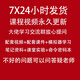2024年华为数通最新视频课程 hciahciphcie题库小程序刷题Datacom 华为数通HCIP题库-821-831小程序 全额支付