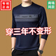 Pierre cardin ice silk long-sleeved T-shirt men's round-neck sweatshirt men's spring and autumn tops new trendy T-shirt base shirt middle-aged and elderly T-shangqing 677 models spring and autumn style 165/M (100Jin [Jin equals 0.5 kg]-120Jin [Jin equals 0.5 kg])