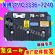 Renjuyi Customized Controller 3526/3527/3528 Readinghan Tang Yujie Lichi Hongriyue didaojue Elektrofahrzeug MC3526-48V