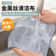 Home KATEI STORY Japanese brand steel wire dishcloth antibacterial steel wire ball stove stainless steel cleaning rag dishwashing pot artifact enlarged and thickened 3 pieces