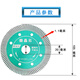 Tigger ultra-thin ceramic tile cutting piece, vitrified tile cutting piece, diamond saw blade, microcrystalline stone saw blade, marble piece, 105 Samsung green microcrystalline stone limited time promotion
