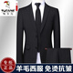 Woodpecker Worsted Wool Suit Suit Men's High-end Business Casual Groomsman Wedding Suit Full Set Men's New Professional Formal Wear Black Suit + Pants Shirt Tie 190 Size Recommendation 170Jin Jin is equal to 0.5kg within