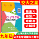 Jiaotong University Star Top -Schüler gewinnen die Meisterschaftsklasse 678 Dreieck + Integer + Fraktion + Viereckel + Circle und Fan Formen Klasse 678 Typische Mathematik Frage Training Mittelschule Schülern Lehrbücher Lehrbücher Lehrbücher für die Mathematik -Nachhilfe für Top -Schüler Top -Schüler Gewinnen der Meisterschaft Grad 9 (genau