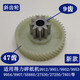 Deli -Papier Shredder 9904 33040 33043 9907 9912 9920 9953 Äquivalentes Papier -Shredder -Gang 9906 Old Helical Gear 9 Zähne 39 Zähne