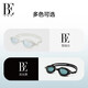 Van De'an (BALNEAIRE) swimming goggles, high-definition, anti-fog and anti-UV, high-quality silicone lenses, comfortable and eye-friendly BYJ072 Snowy White