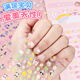 Sulada children's nail stickers children's stickers nail stickers children's nail stickers 5D embossed nail stickers children's animation 4-piece set of nail stickers