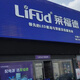 LIFUD莱福德无频闪驱动LED筒灯射灯吊顶电源36V CREE芯片driver镇流器 莱福德【42W】33-40V 1050mA