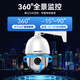 Hikvision Ball Camera Outdoor Zoom Monitor 6-Zoll optischer Zoomreifen Automatische Kreuzfahrt 360 Grad Infrarot Hochdefinition Nachtsicht integriertes erhitztes Glas Defogging DS-2DC [2 Millionen 23-mal POE] 6223iw-de mit Stromversorgung + Klammer + wasserdichte Box