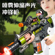 奇森儿童玩具枪3岁4男孩音乐电动喷雾声光冲锋6仿真2高级黑科技5网红7 【绿色】喷雾声光枪673 3节5号+螺丝刀