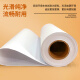 
Tianzhang (TANGO)A0 80g Drawing paper Engineering paper Roll copy paper Thickened printing paper Mechanical design CAD drawing digital paper 2 inch core 2 rolls (880mm*50m)